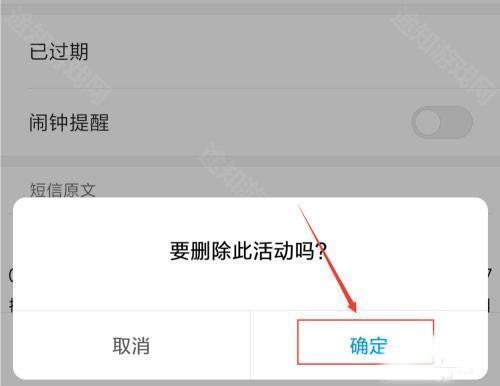 小米日历澎湃OS提取版安装包下载-小米日历HyperOS提取版apk下载最新版v15.0.0.4