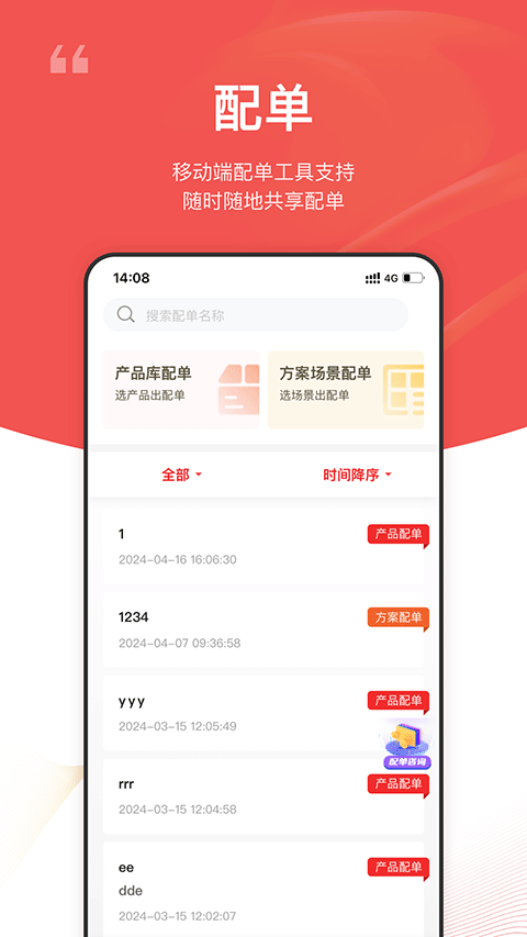 大华云商app