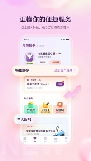 融创归心官方最新版