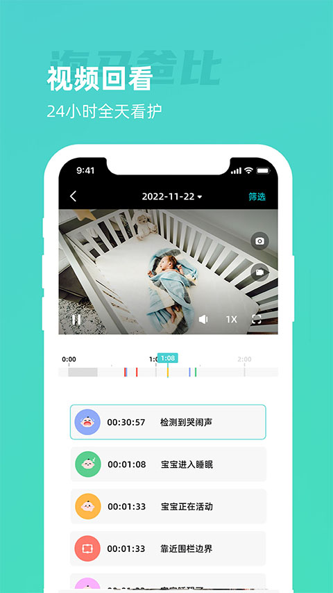 海马爸比摄像头app