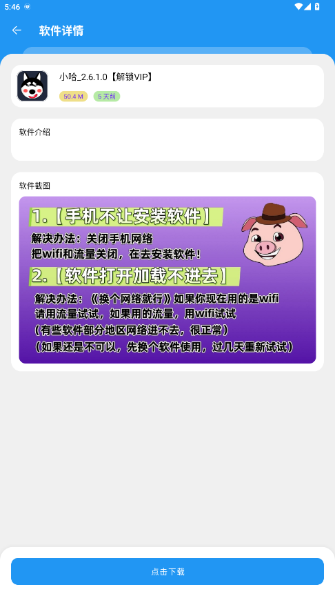 猪猪软件库3.2版本