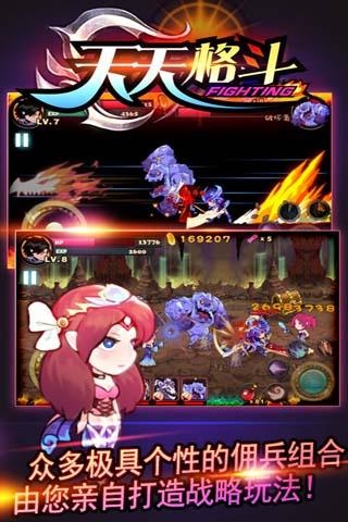 天天格斗2025最新版