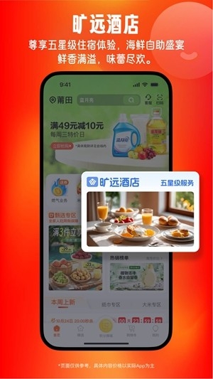 旷远生活官方最新版