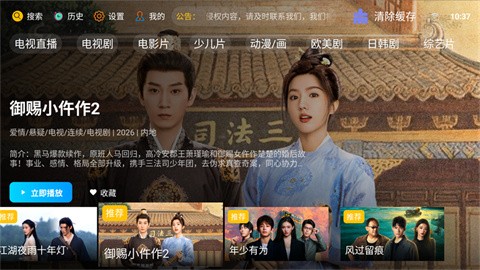 新非凡影视官方版