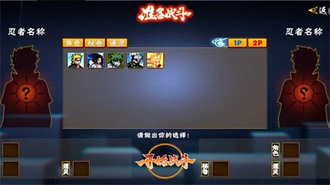 像素火影次世代2026最新版