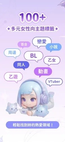 SouNova 少女星ACGN社区最新版