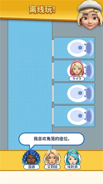 那是我的座位手机版