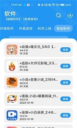 猪猪软件库3.2版本