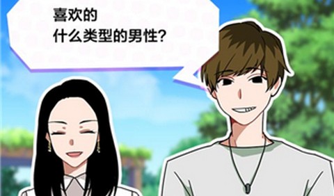 恋爱大作战官方版