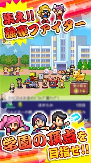 放学别走最新版