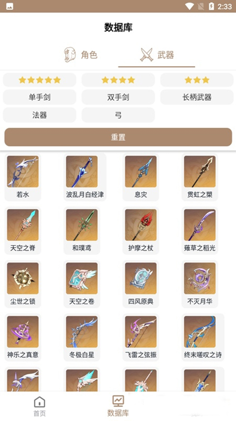 原神工具箱app官方版