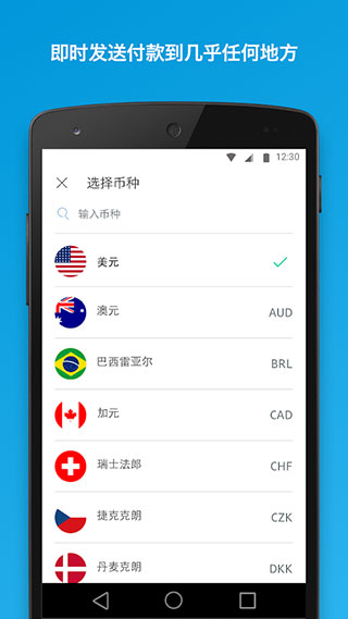 贝宝支付app
