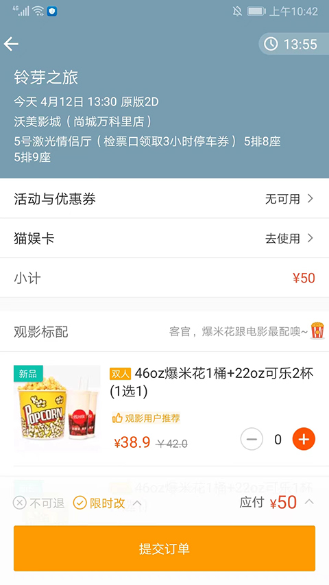 格瓦拉电影app