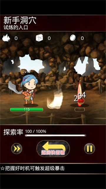 在手机上开铁匠铺最新版