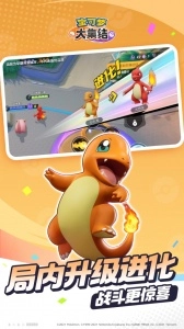 宝可梦大集结国服游戏完整版