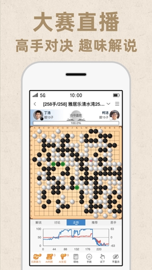 弈客围棋安卓手机版