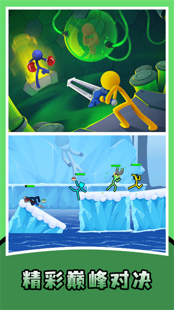 火柴人至尊决斗最新版本