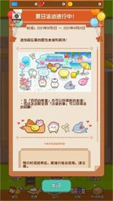 悠闲消消乐卡娜赫拉的小动物手游