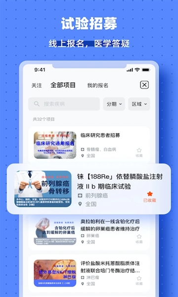 药试圈(最新版)