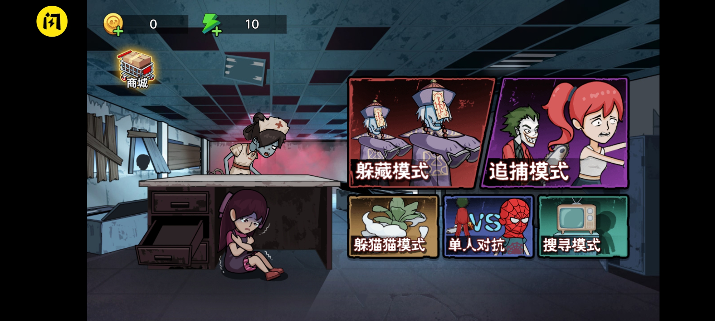 躺平躲猫猫内置菜单