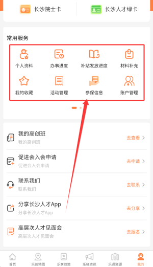 使用教程配图4