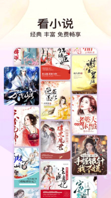 菠萝免费小说畅读