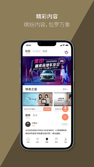 林肯汽车官方app