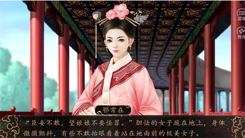贵妃难为手机版