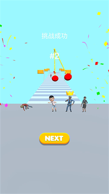 木头人大作战手机版