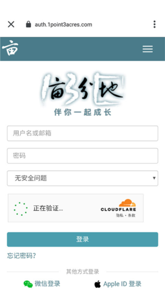 一亩三分地留学论坛官方版app