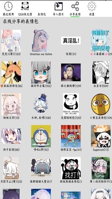 funbox微信内置模块app最新版本