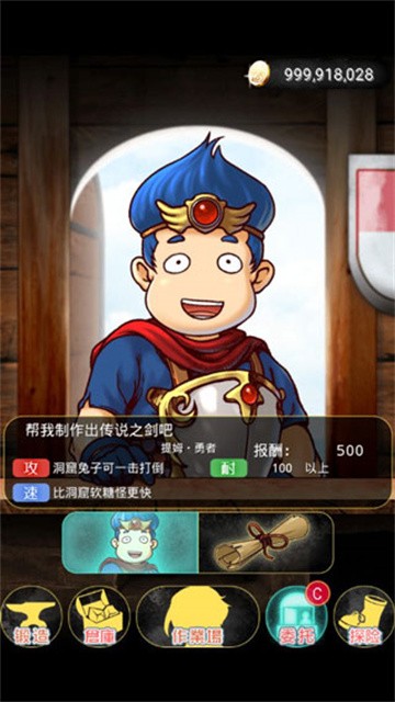 在手机上开铁匠铺最新版