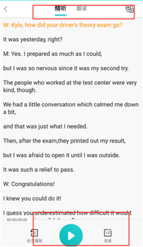 四六级必过app使用教程3