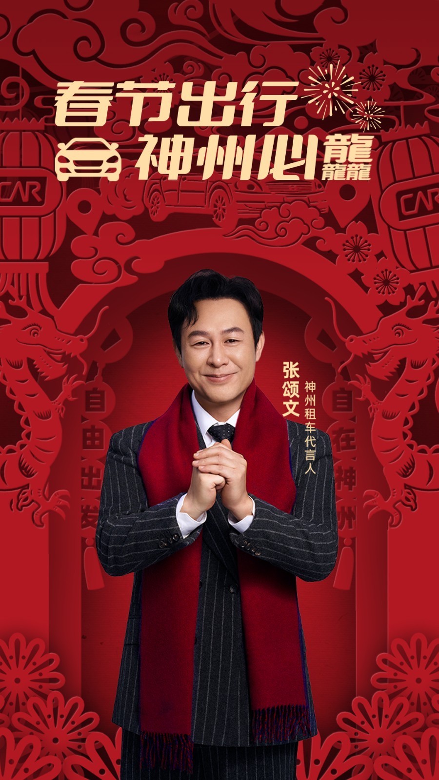 神州租车手机app最新版