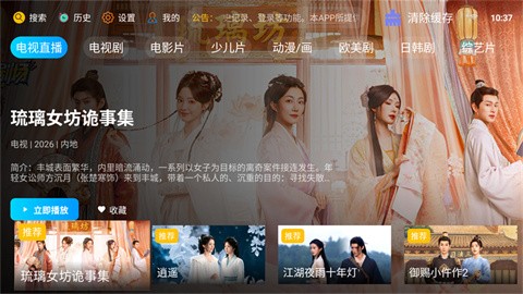 新非凡影视官方版