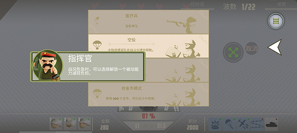 诺森德塔防手机中文版