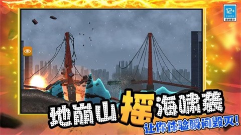 超级毁灭模拟器官方版