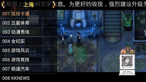 星火电视2026最新版