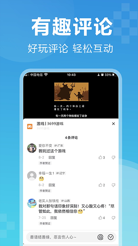 3699游戏盒手机版