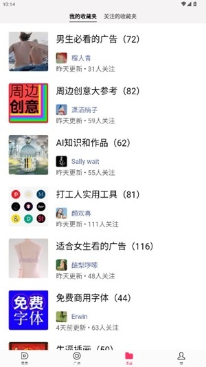 数英网官方手机版