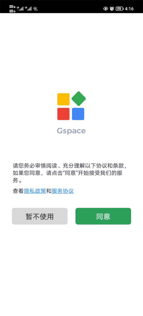 gspace官方版