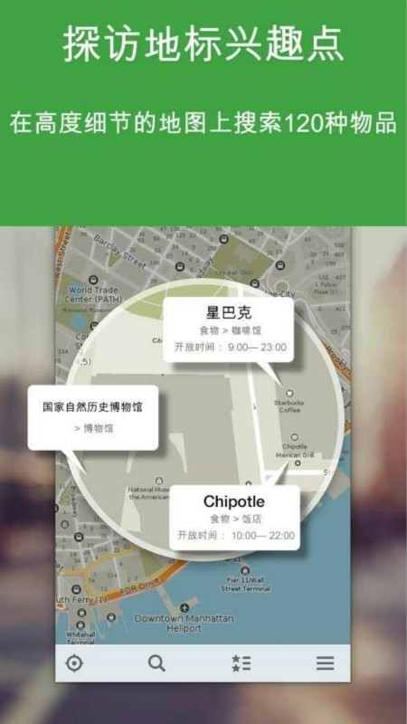 mapsme离线地图中文版