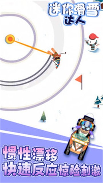 迷你滑雪达人正式版
