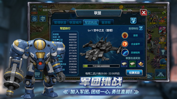 战警大国崛起小米版