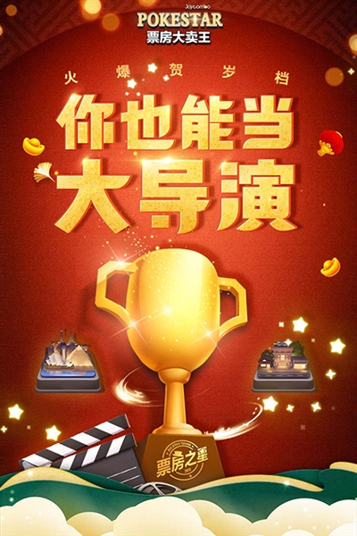 票房大卖王0.1折宣传图