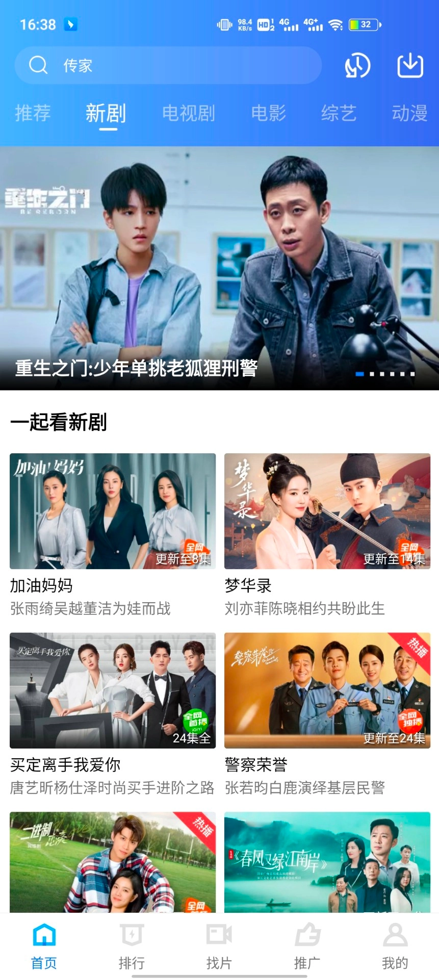 星辰视频免费版