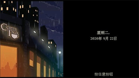 解忧咖啡馆最新版