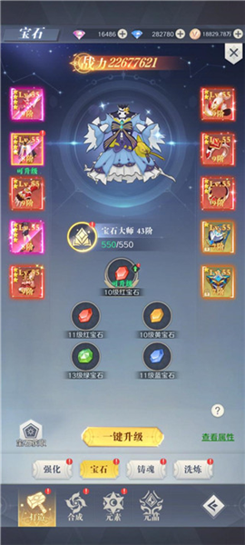 装备系统攻略配图3