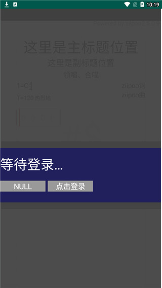 易谱ziipoo安卓版