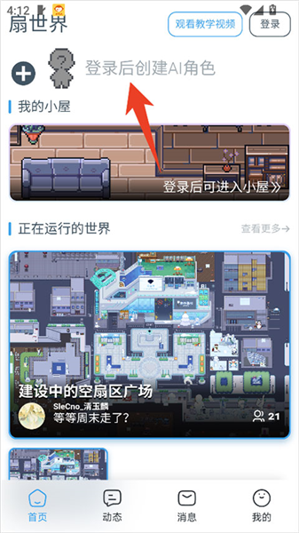 怎么用配图1